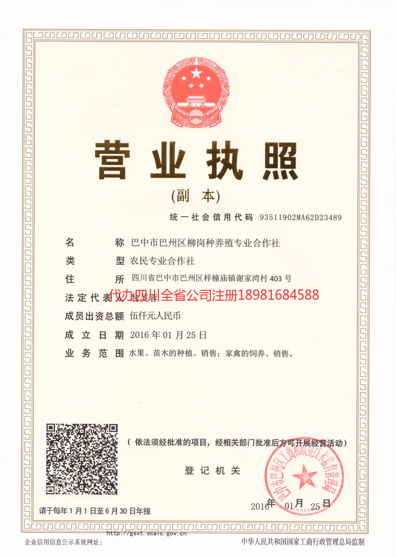 沙河沙河柳岗种养殖专业合作社